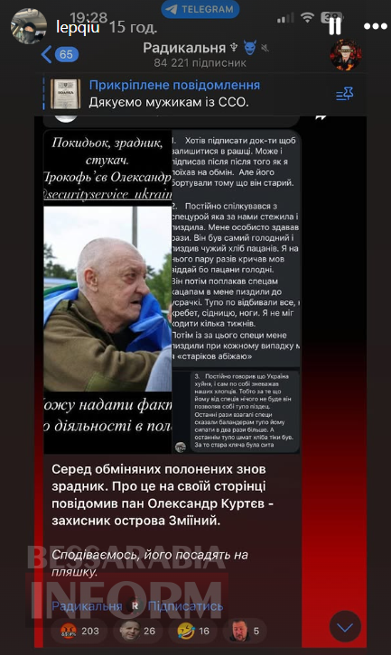 Захисник Зміїного з Рені упізнав зрадника серед військових, що вчора повернулися з полону