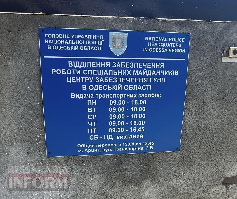 Масштабна корупційна схема ухилення від мобілізації у Бессарабії: серед підозрюваних – ізмаїльські правоохоронці та керівник штрафмайданчика з Арциза