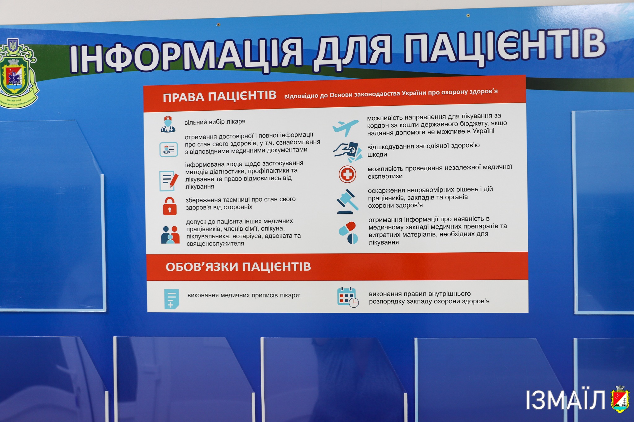В Ізмаїлі оновлена хірургія міської лікарні почала приймати пацієнтів