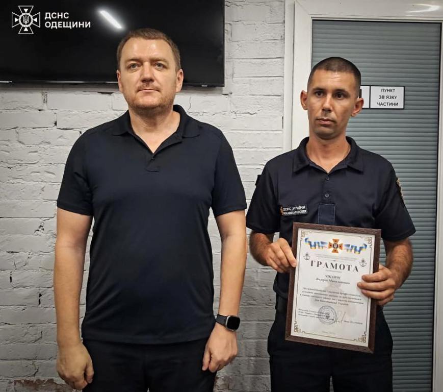Рятувальників двох районів Бессарабії відзначено нагородами