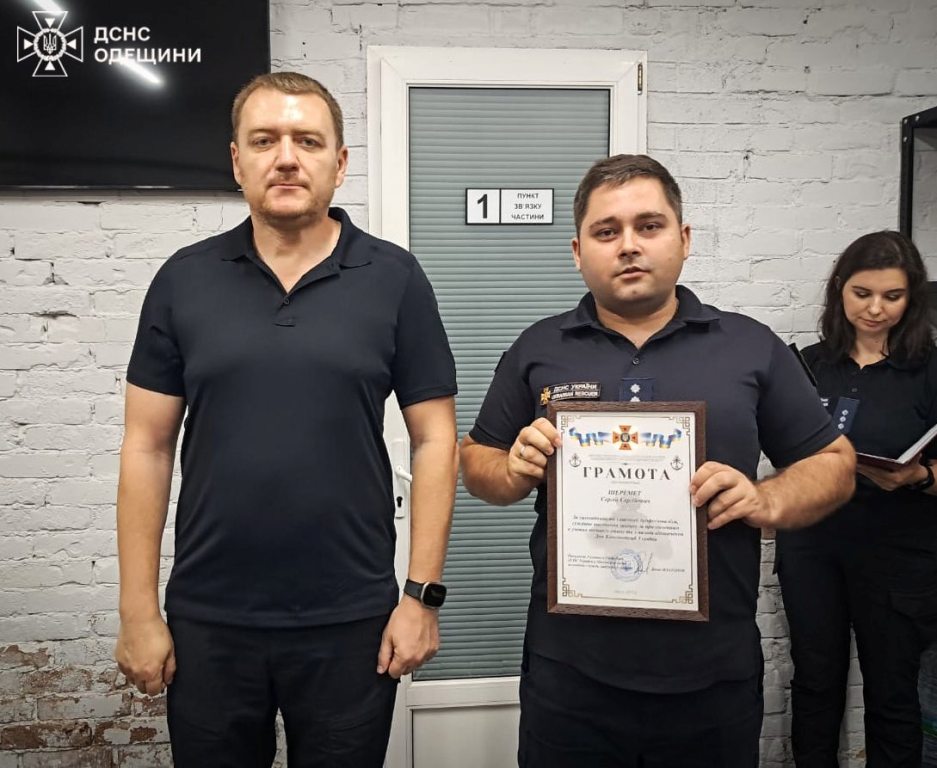 Рятувальників двох районів Бессарабії відзначено нагородами
