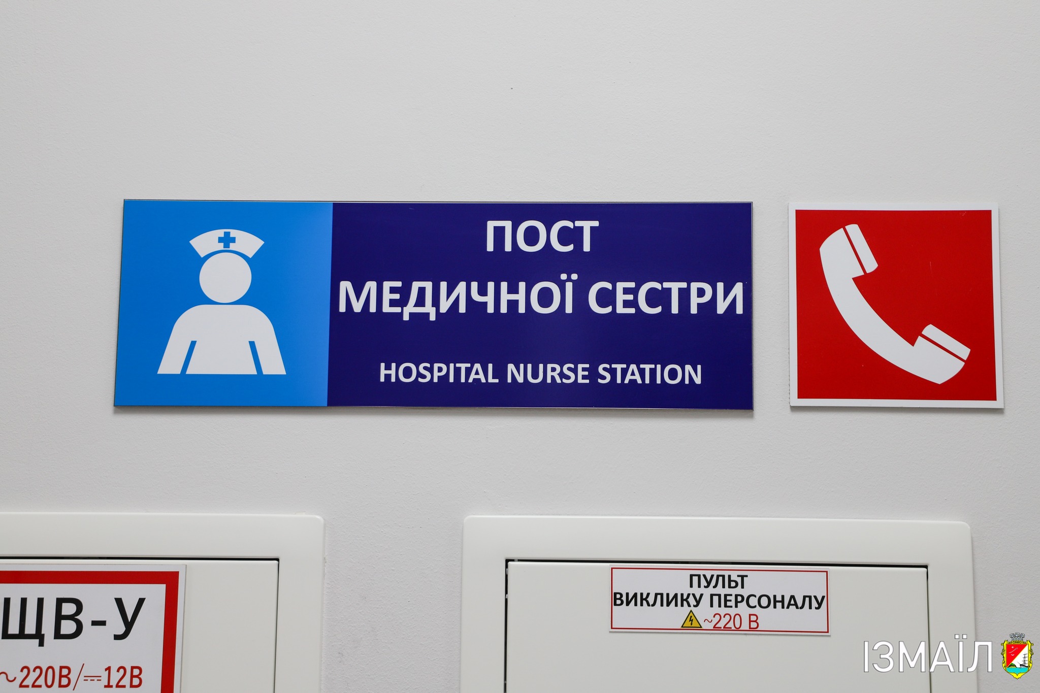 В Ізмаїлі оновлена хірургія міської лікарні почала приймати пацієнтів