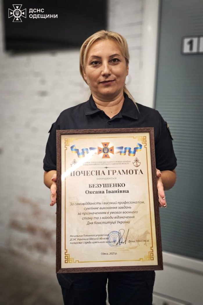 Рятувальників двох районів Бессарабії відзначено нагородами