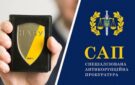Верховна рада обмежила незалежність антикорупційних органів – НАБУ і САП