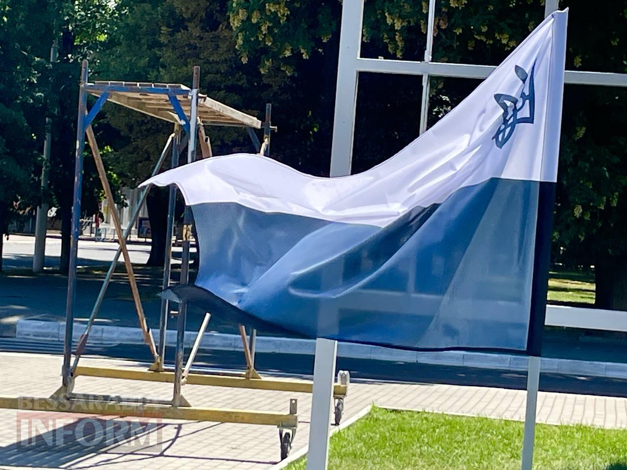 В Ізмаїлі замайорів чорно-білий Прапор Надії