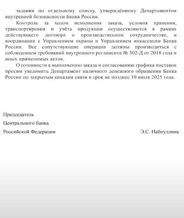 Попереду - фінансовий крах: Центробанк рф запустив друкарський верстат на 15 трильйонів рублів заради продовження війни