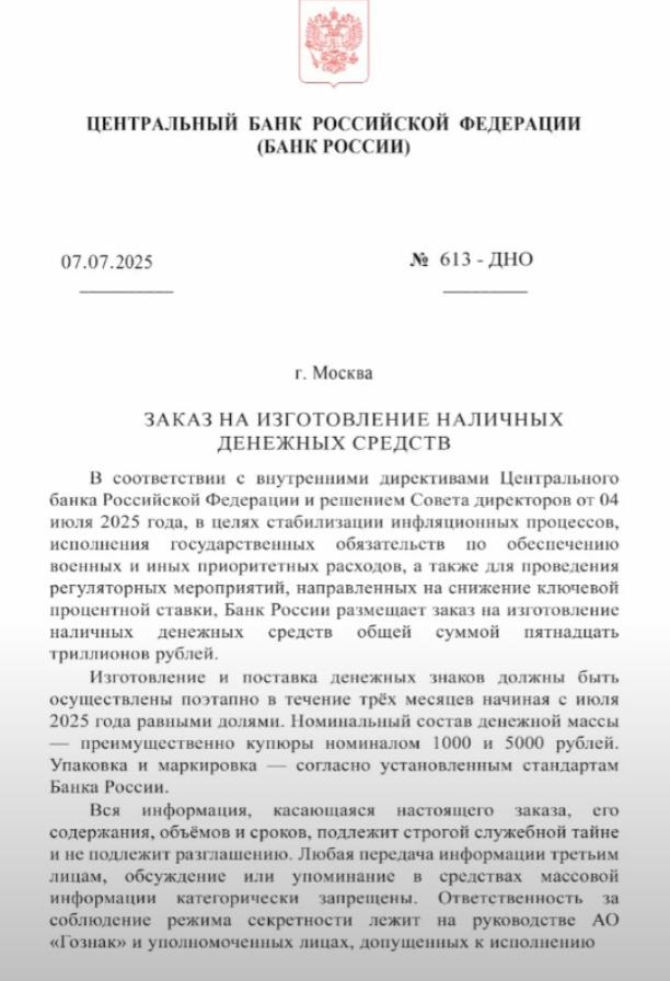 Попереду - фінансовий крах: Центробанк рф запустив друкарський верстат на 15 трильйонів рублів заради продовження війни