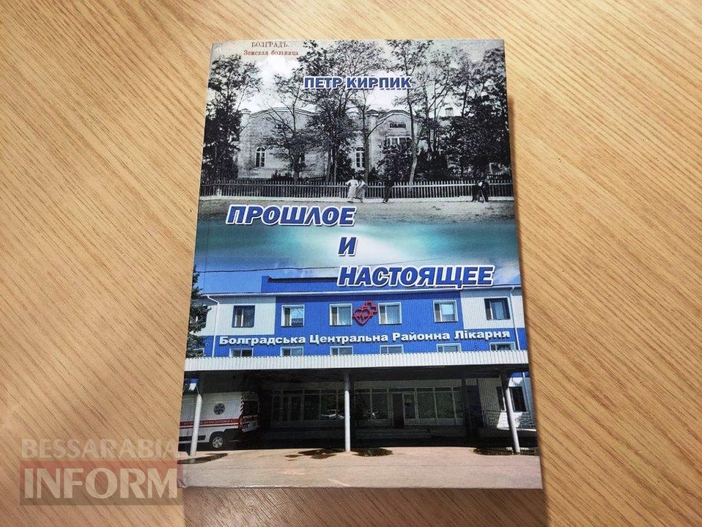 «У нас є майже все сучасне обладнання, але медицина — процес без кінцевої точки», - генеральний директор Болградської ЦРЛ Віктор Дішлі