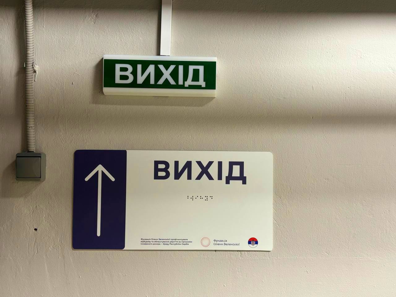 У громаді Ізмаїльського району облаштували сучасне укриття в ліцеї