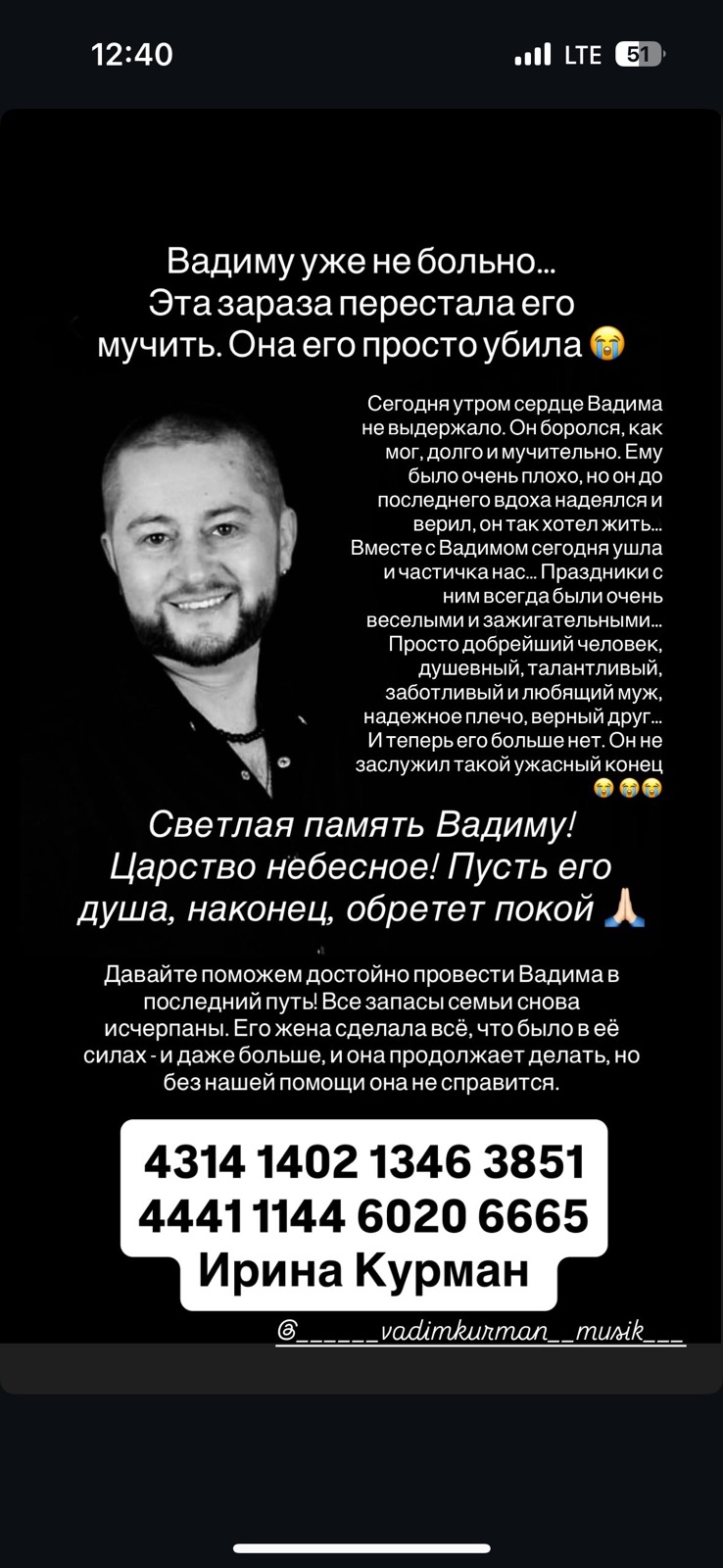 Внаслідок стрімкої хвороби помер відомий музикант з Ізмаїла