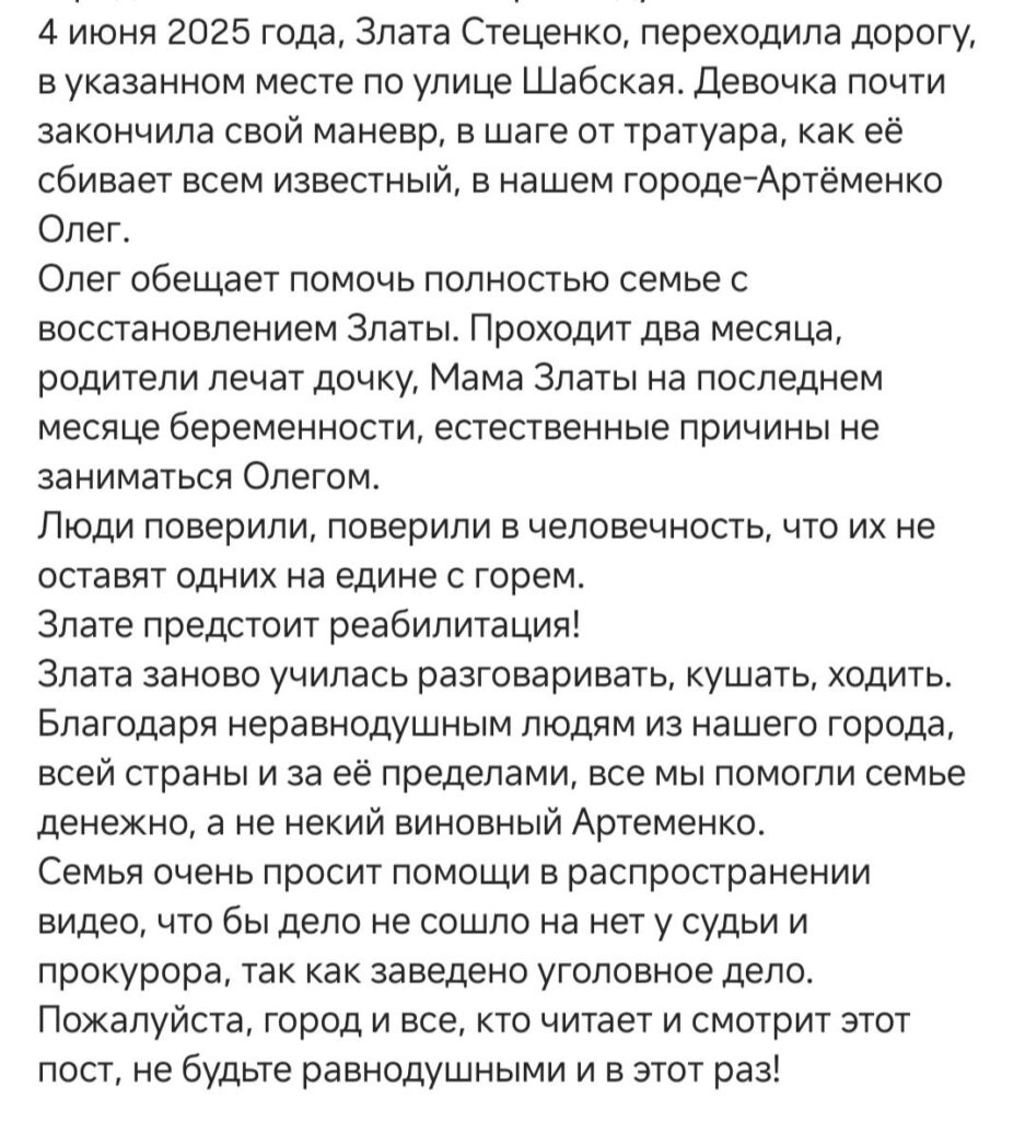 Вчилася жити наново: в Аккермані 6-річна дівчинка бореться з наслідками ДТП — батьки бояться, що водій уникне відповідальності