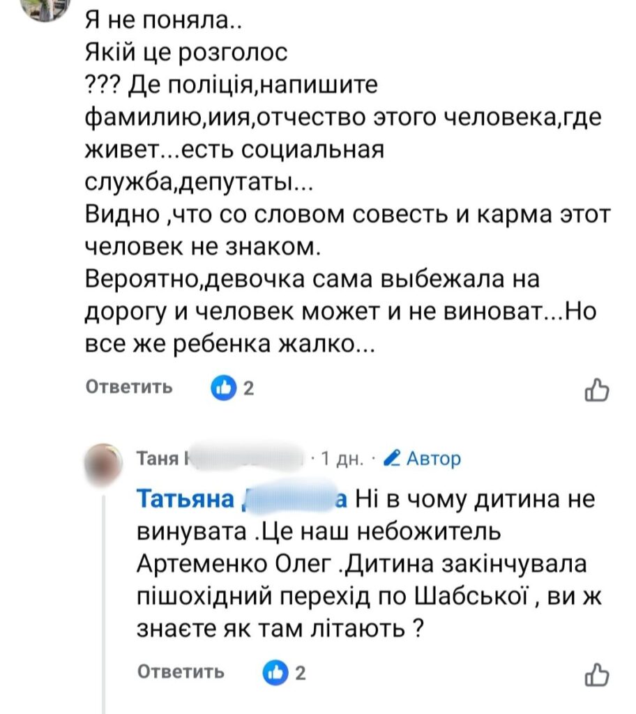 Вчилася жити наново: в Аккермані 6-річна дівчинка бореться з наслідками ДТП — батьки бояться, що водій уникне відповідальності