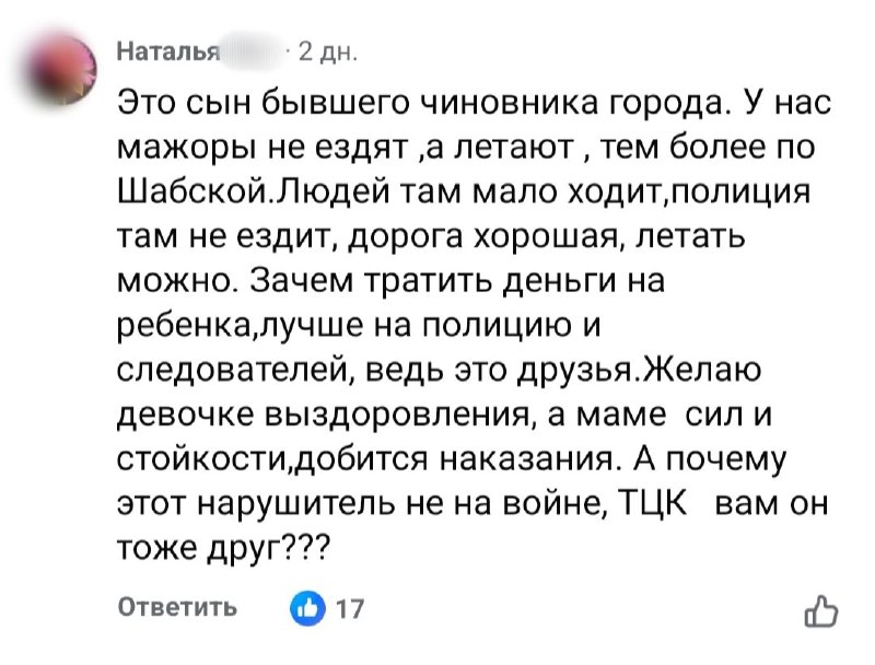 Вчилася жити наново: в Аккермані 6-річна дівчинка бореться з наслідками ДТП — батьки бояться, що водій уникне відповідальності