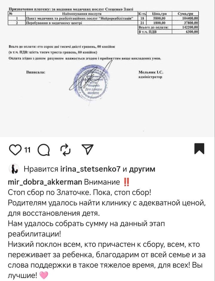 Вчилася жити наново: в Аккермані 6-річна дівчинка бореться з наслідками ДТП — батьки бояться, що водій уникне відповідальності