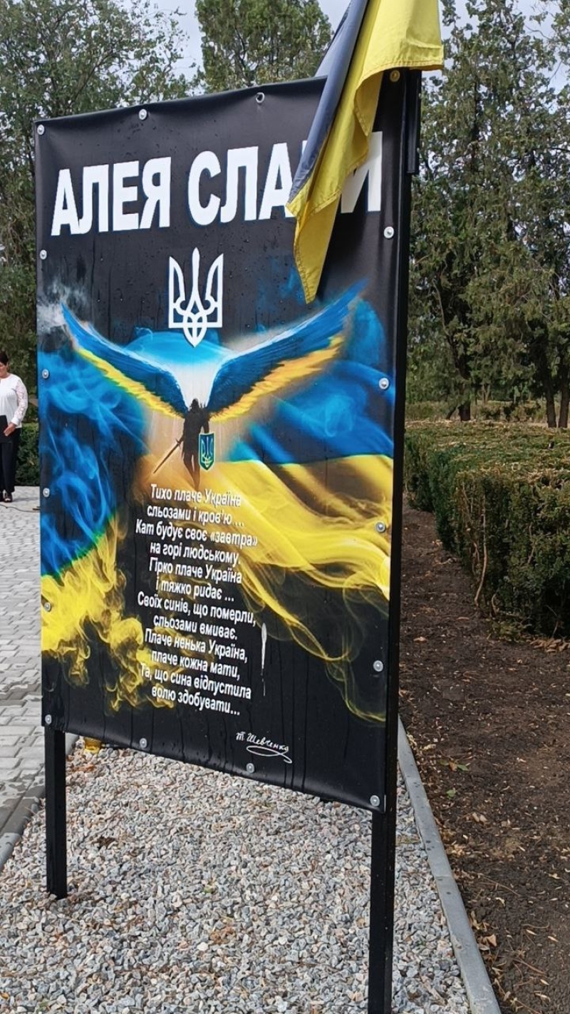 У селі Білгород-Дністровського району урочисто відкрили Алею Слави, де закарбовані імена одинадцяти полеглих Героїв