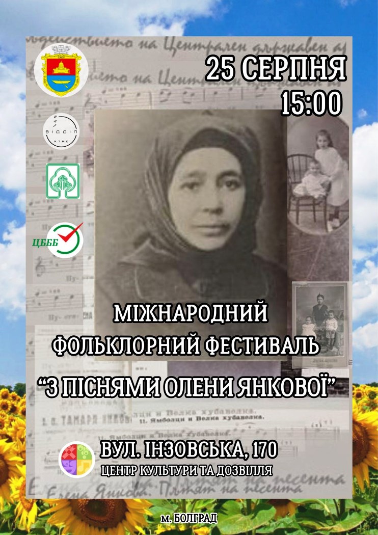 Болград  на три дні зануриться у святкову атмосферу