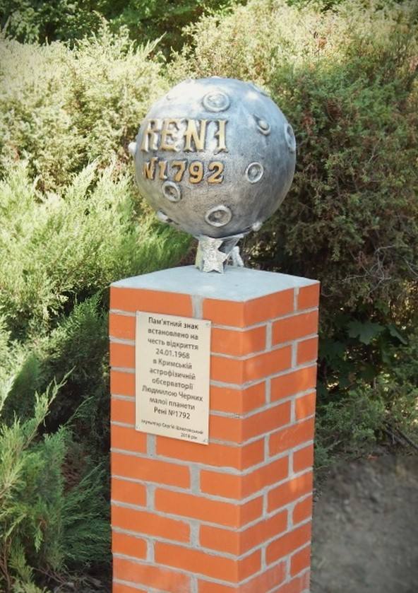 Артоб'єкт у центрі міста - як нагадування: чому на честь Рені названо малу планету