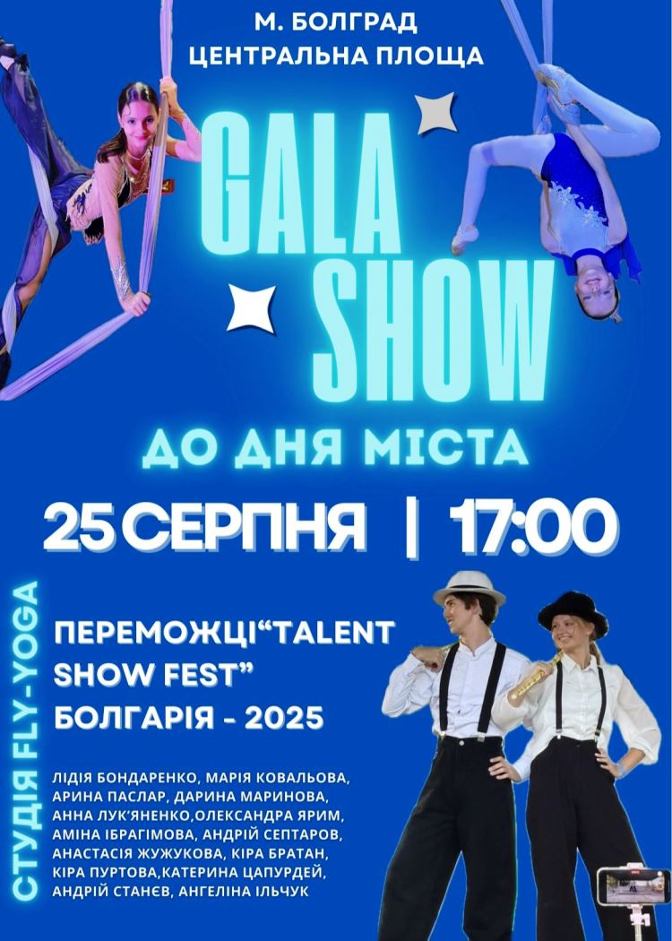 Болград  на три дні зануриться у святкову атмосферу