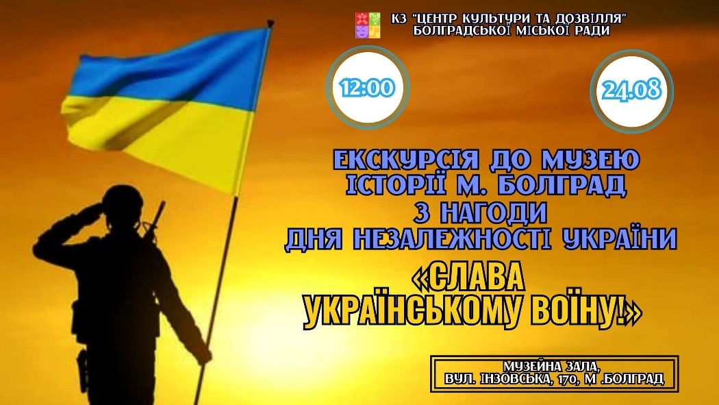 Болград  на три дні зануриться у святкову атмосферу