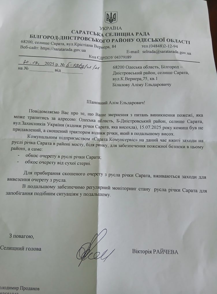 У селищі Білгород-Дністровського району місцева влада може спровокувати справжню екологічну катастрофу