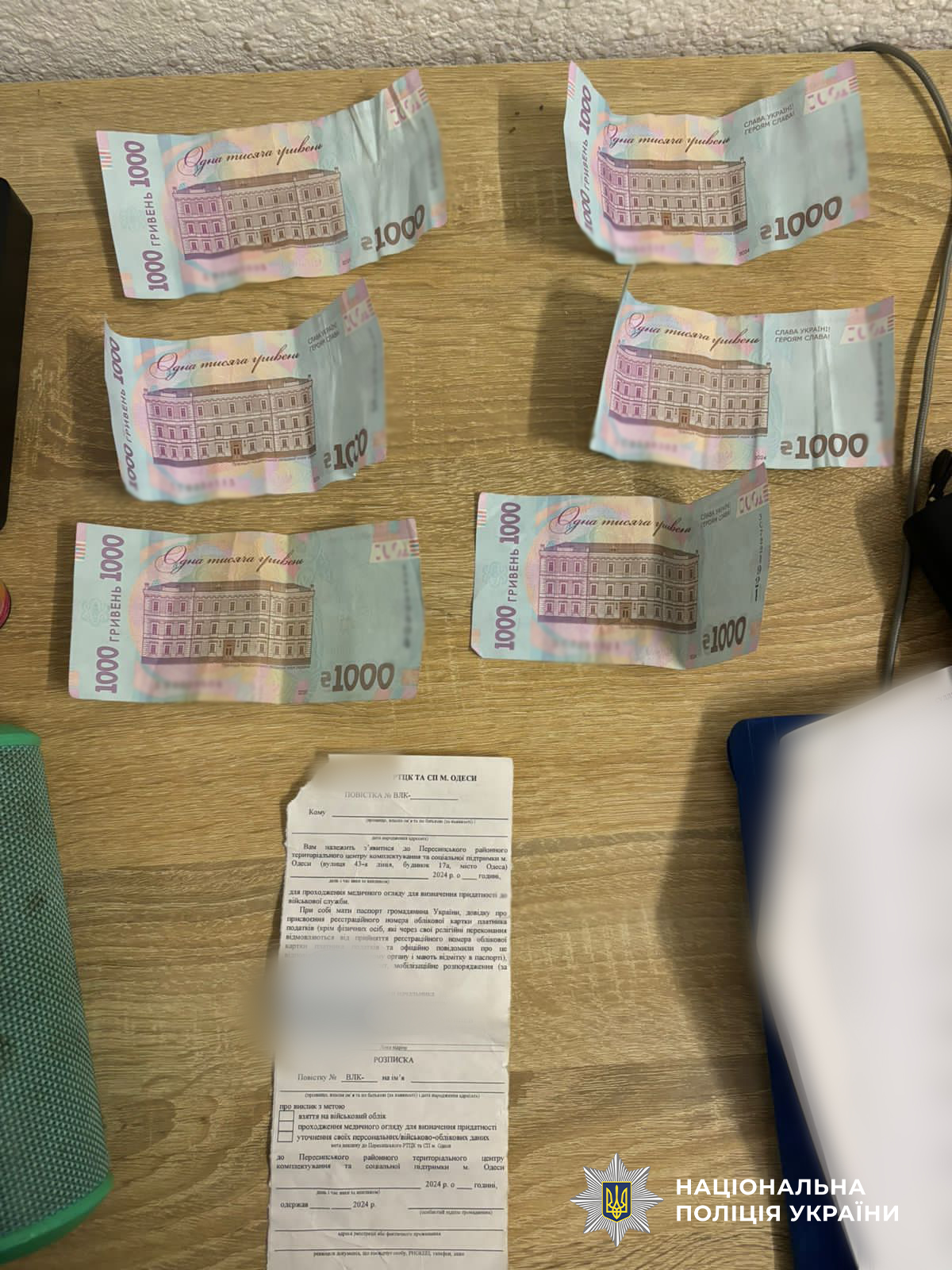 На Одещині затримали працівника ТЦК та його спільника, які за 15 тисяч гривень продавали фіктивні повістки