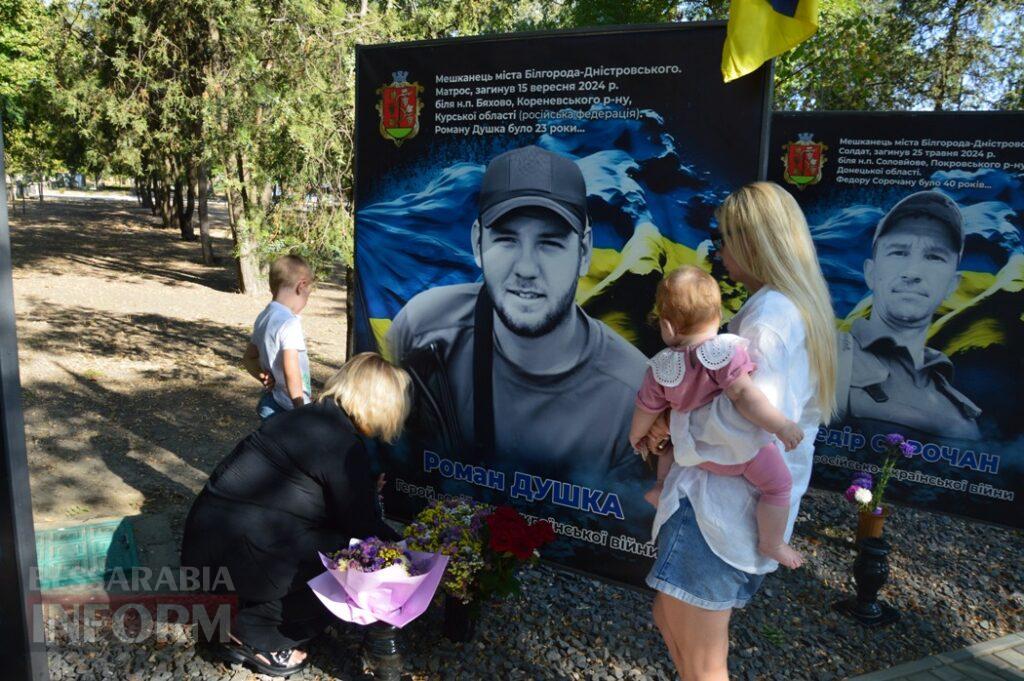 У містах Бессарабії вшанували загиблих захисників України