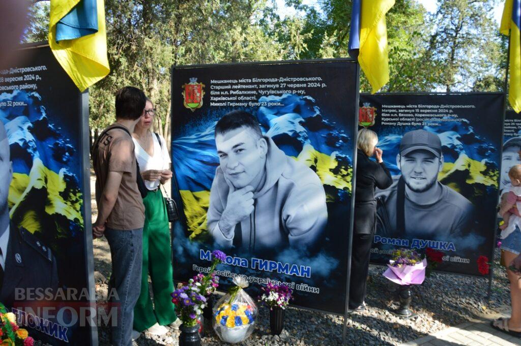 У містах Бессарабії вшанували загиблих захисників України