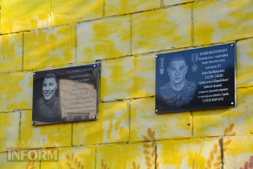 В Кілійській гімназії поповнилася Алея Героїв: урочистість не залишила байдужих