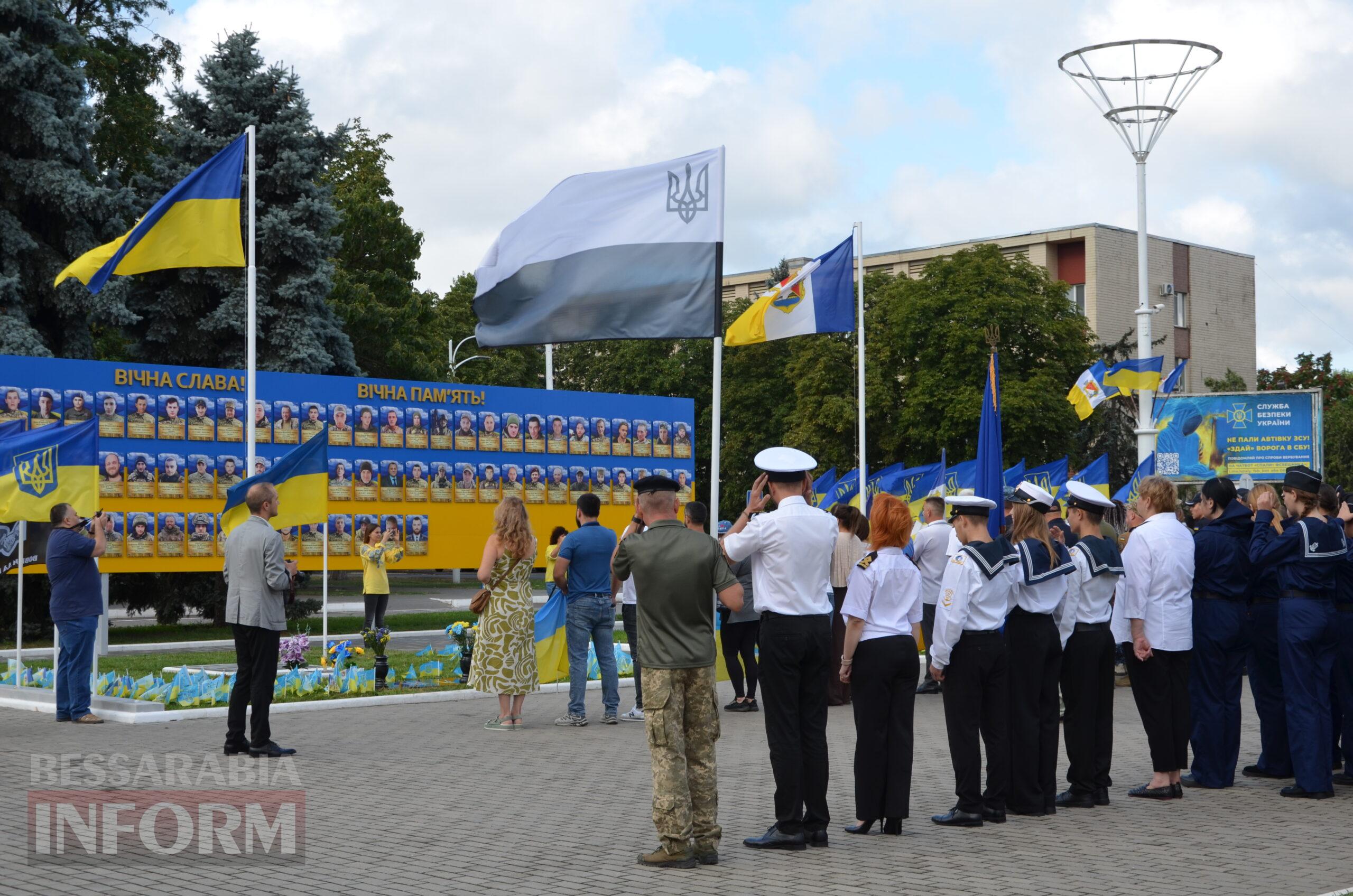 В Ізмаїлі святкують День Державного прапора