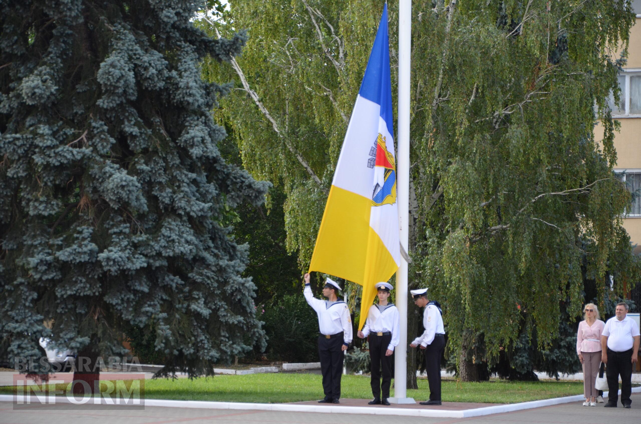 В Ізмаїлі святкують День Державного прапора