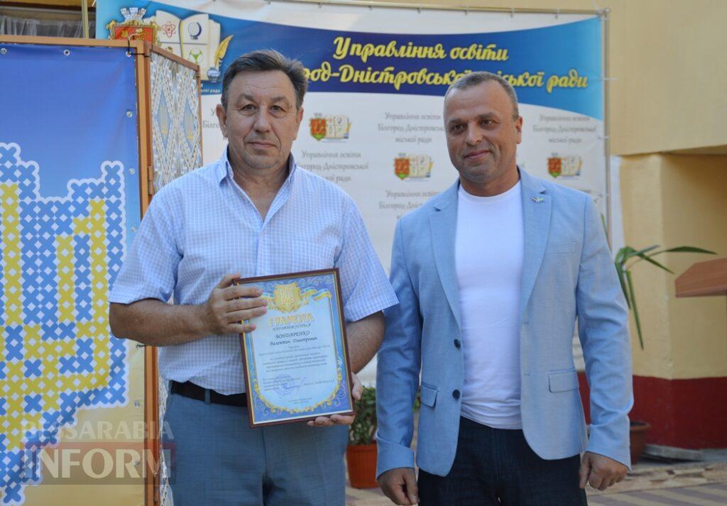 Підсумки, нагороди та плани на майбутнє: освітяни Аккермана зібралися на серпневій педагогічній конференції