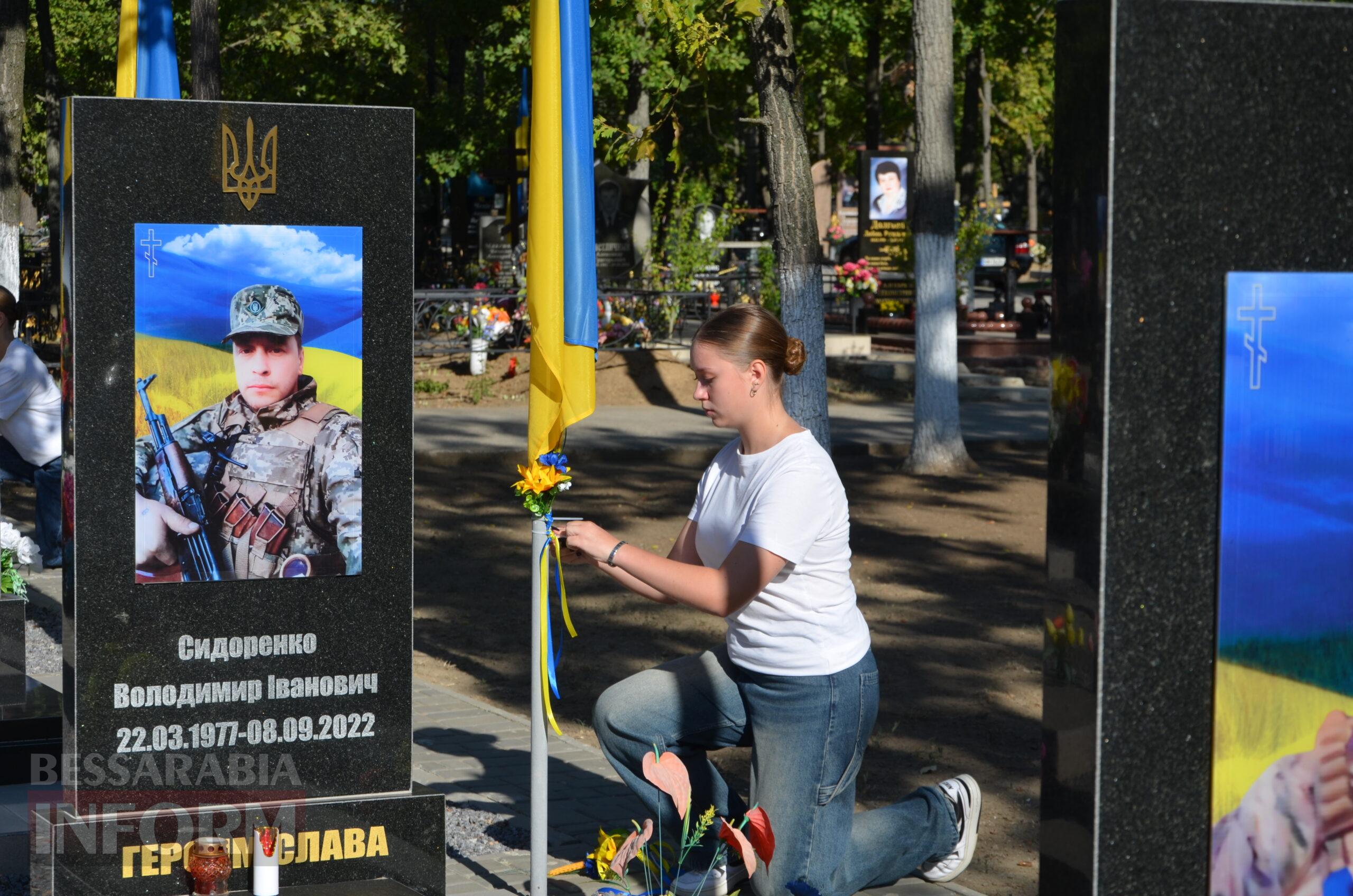 У містах Бессарабії вшанували загиблих захисників України