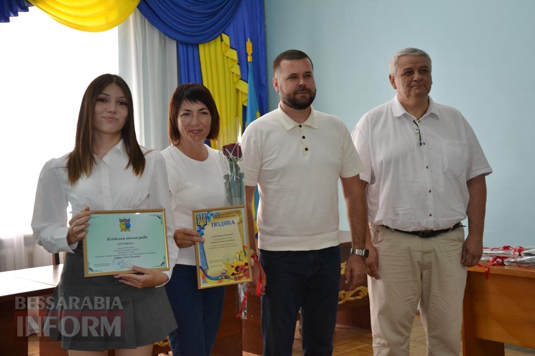 В Кілії сертифікатом міської ради нагородили дванадцятьох найкращих випускників