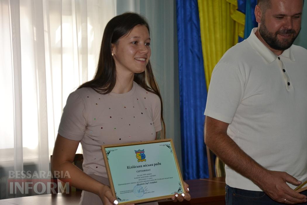 В Кілії сертифікатом міської ради нагородили дванадцятьох найкращих випускників