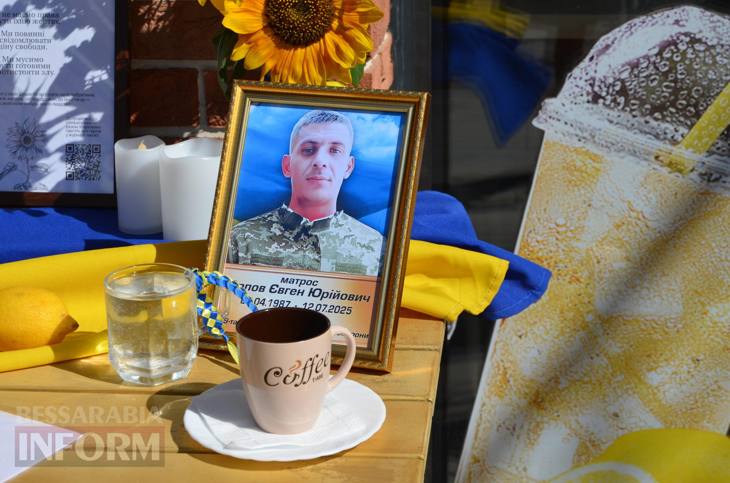 На підтримку всеукраїнської акції ізмаїльці мали змогу випити останню каву зі своїми загиблими Героями