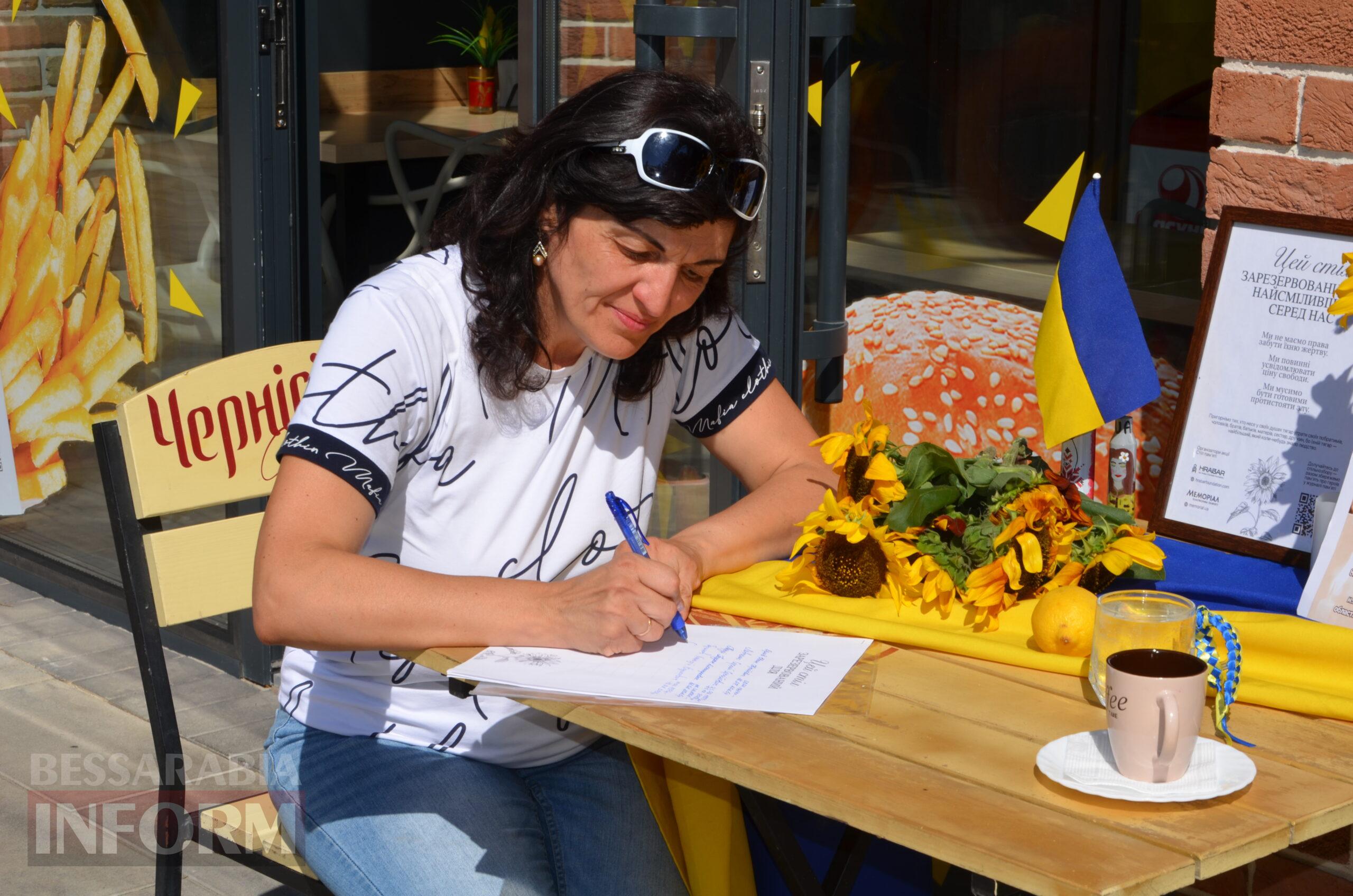 На підтримку всеукраїнської акції ізмаїльці мали змогу випити останню каву зі своїми загиблими Героями