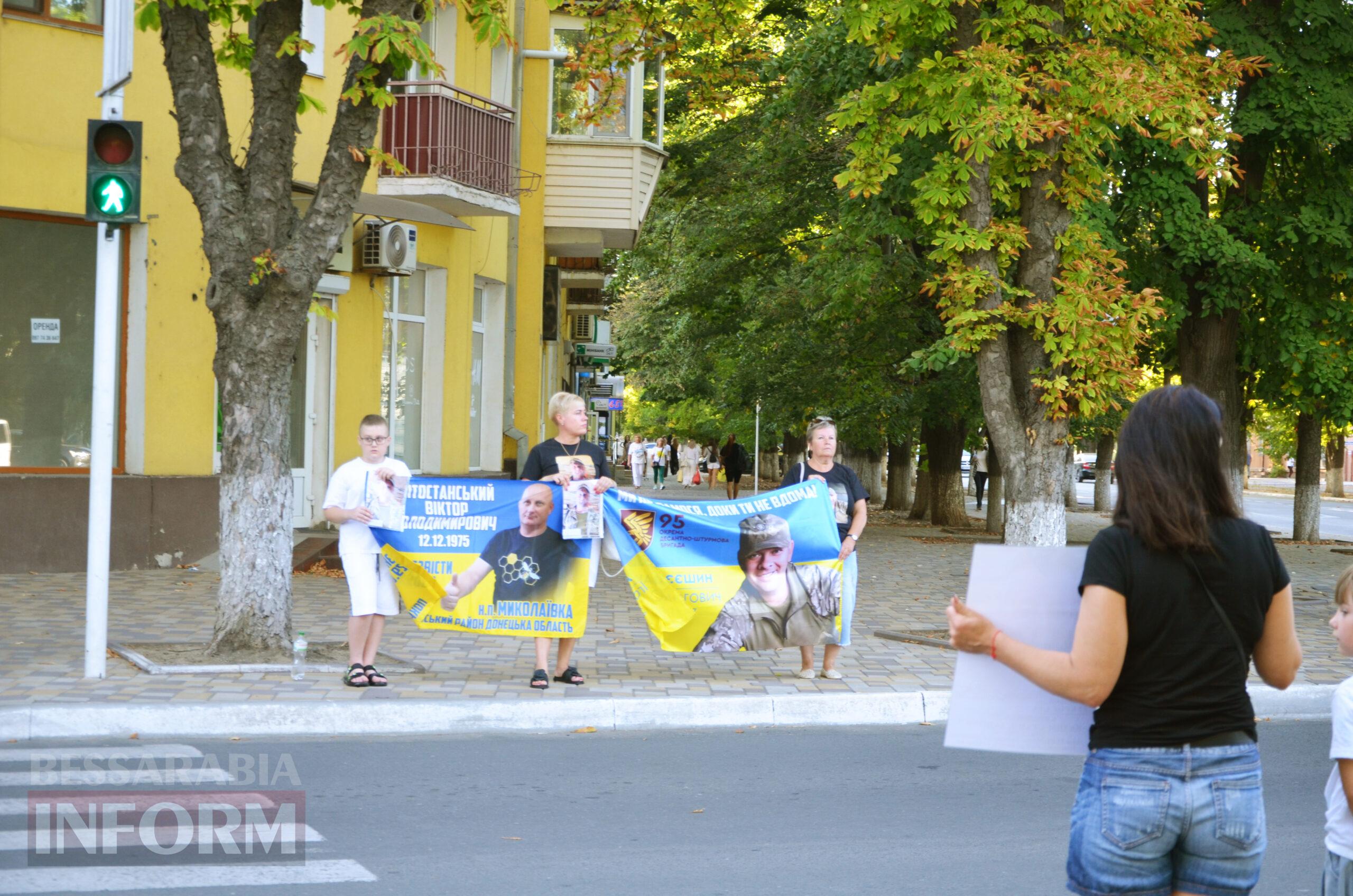 В Ізмаїлі відбулася акція на підтримку родин безвісти зниклих