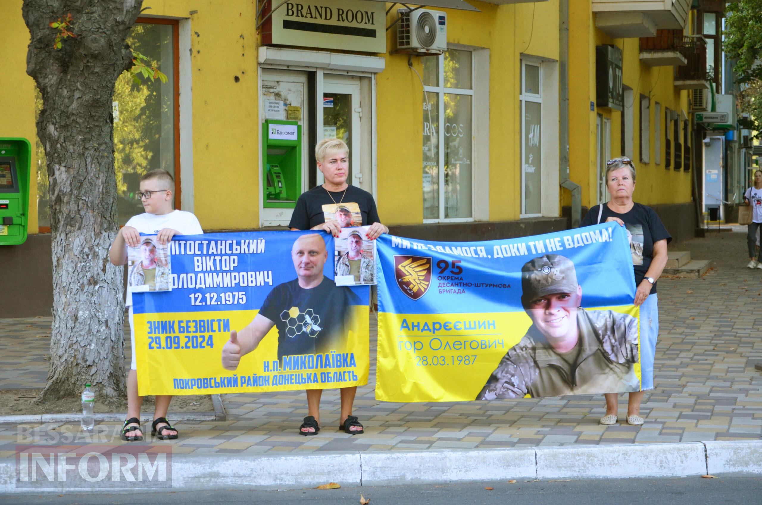 В Ізмаїлі відбулася акція на підтримку родин безвісти зниклих