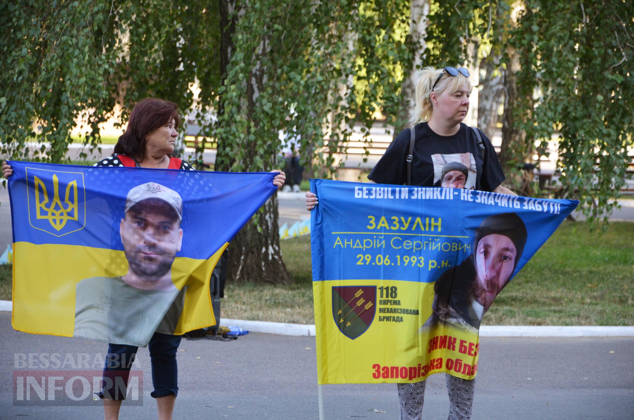 В Ізмаїлі відбулася акція на підтримку родин безвісти зниклих