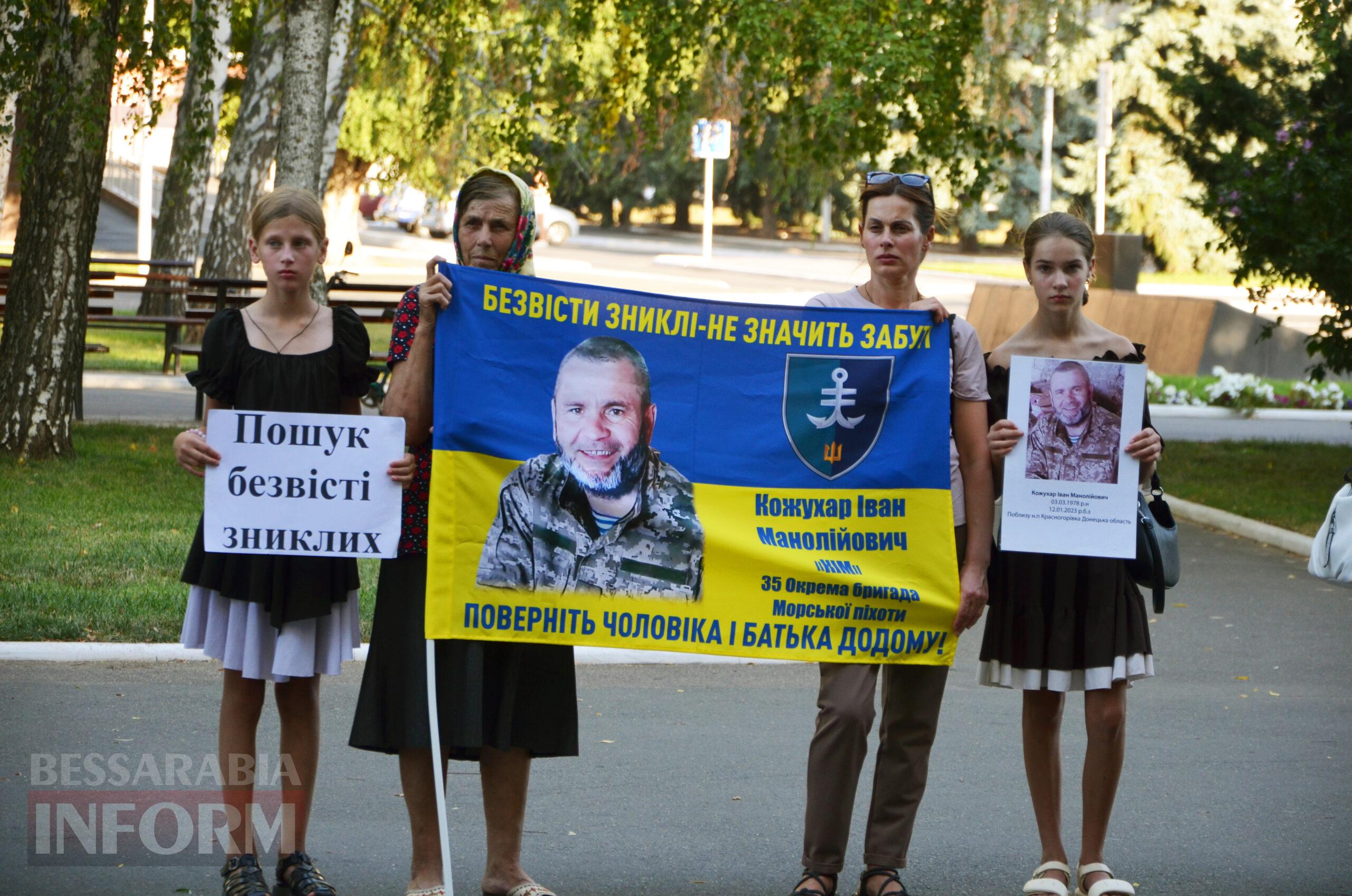 В Ізмаїлі відбулася акція на підтримку родин безвісти зниклих
