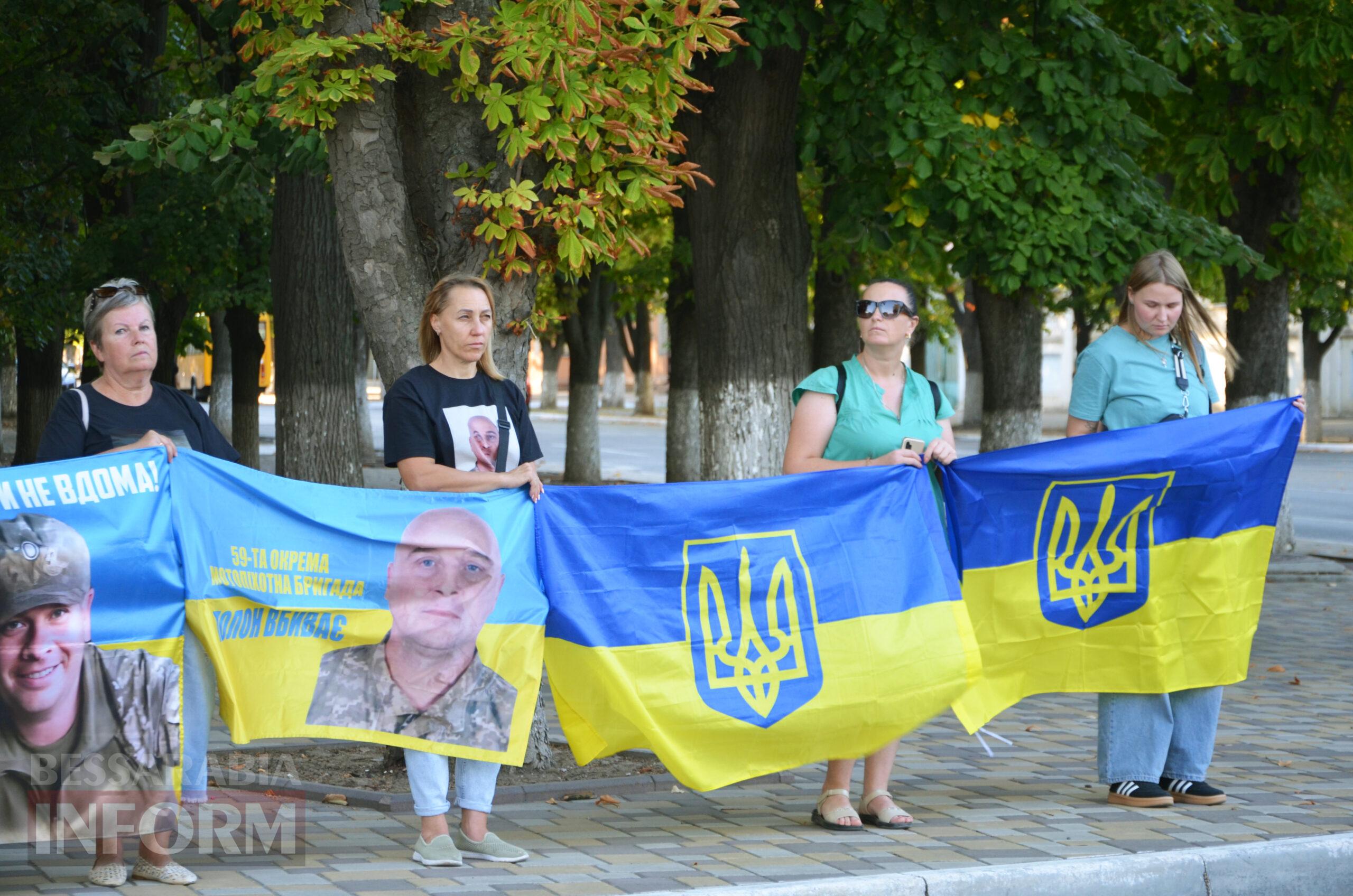 В Ізмаїлі відбулася акція на підтримку родин безвісти зниклих