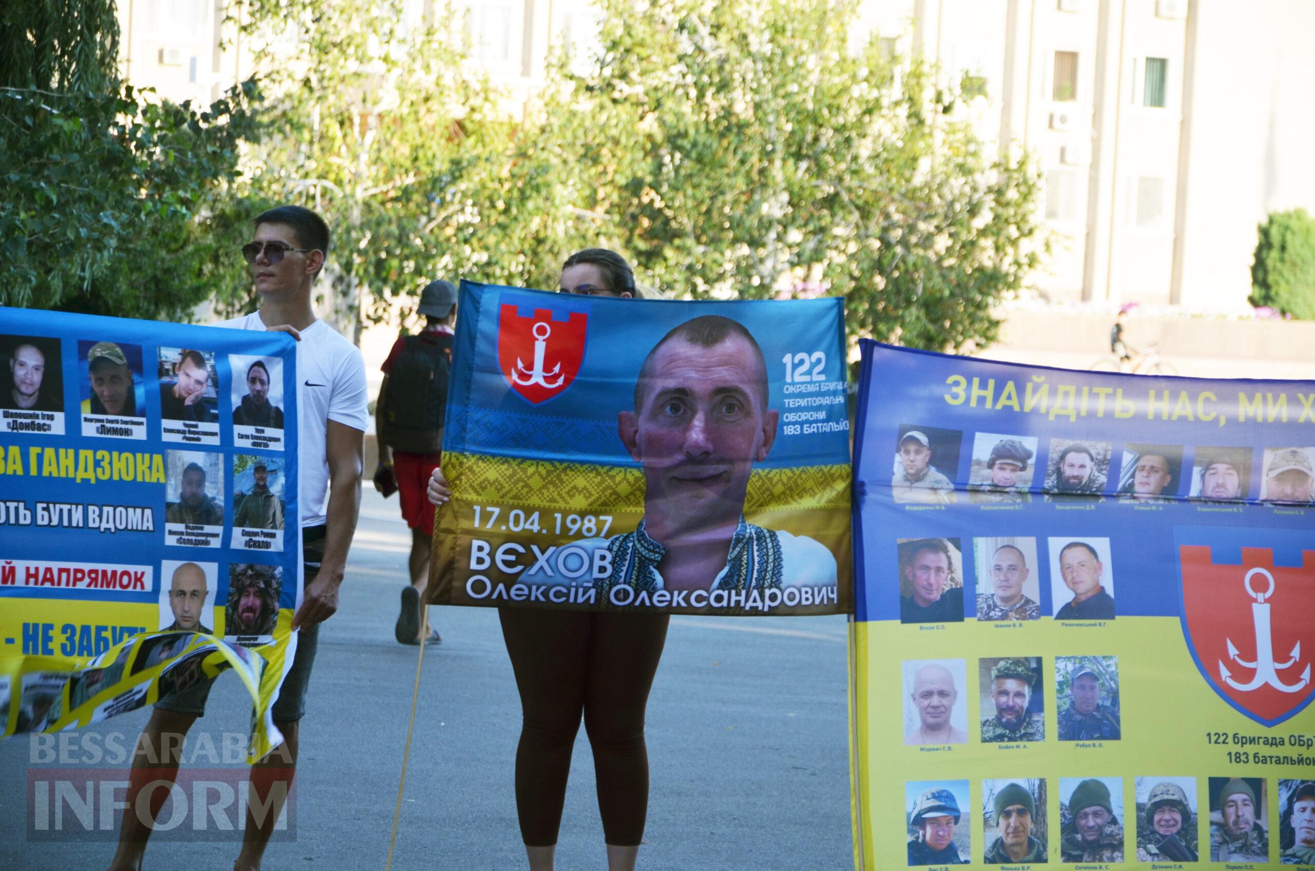 В Ізмаїлі відбулася акція на підтримку родин безвісти зниклих