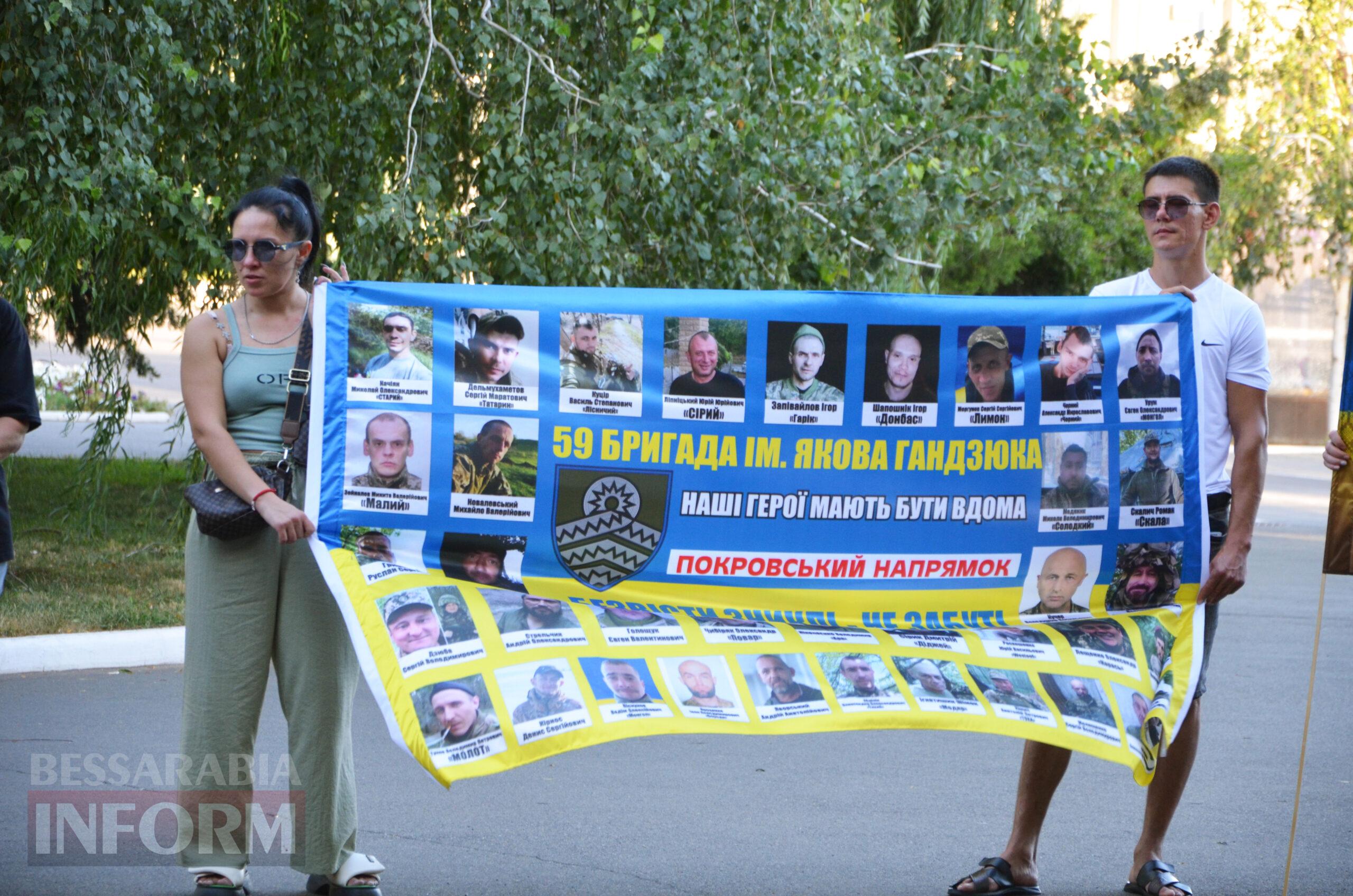 В Ізмаїлі відбулася акція на підтримку родин безвісти зниклих