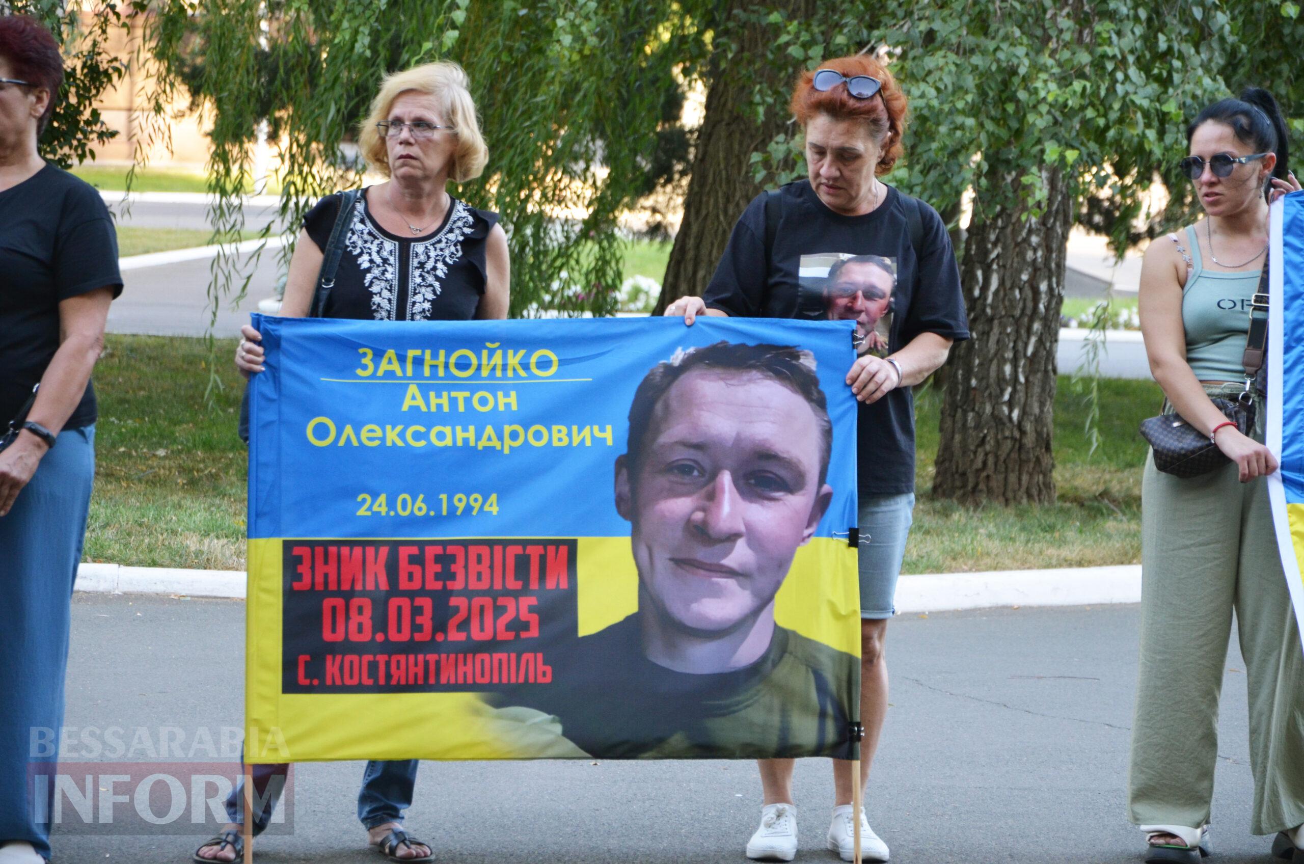 В Ізмаїлі відбулася акція на підтримку родин безвісти зниклих