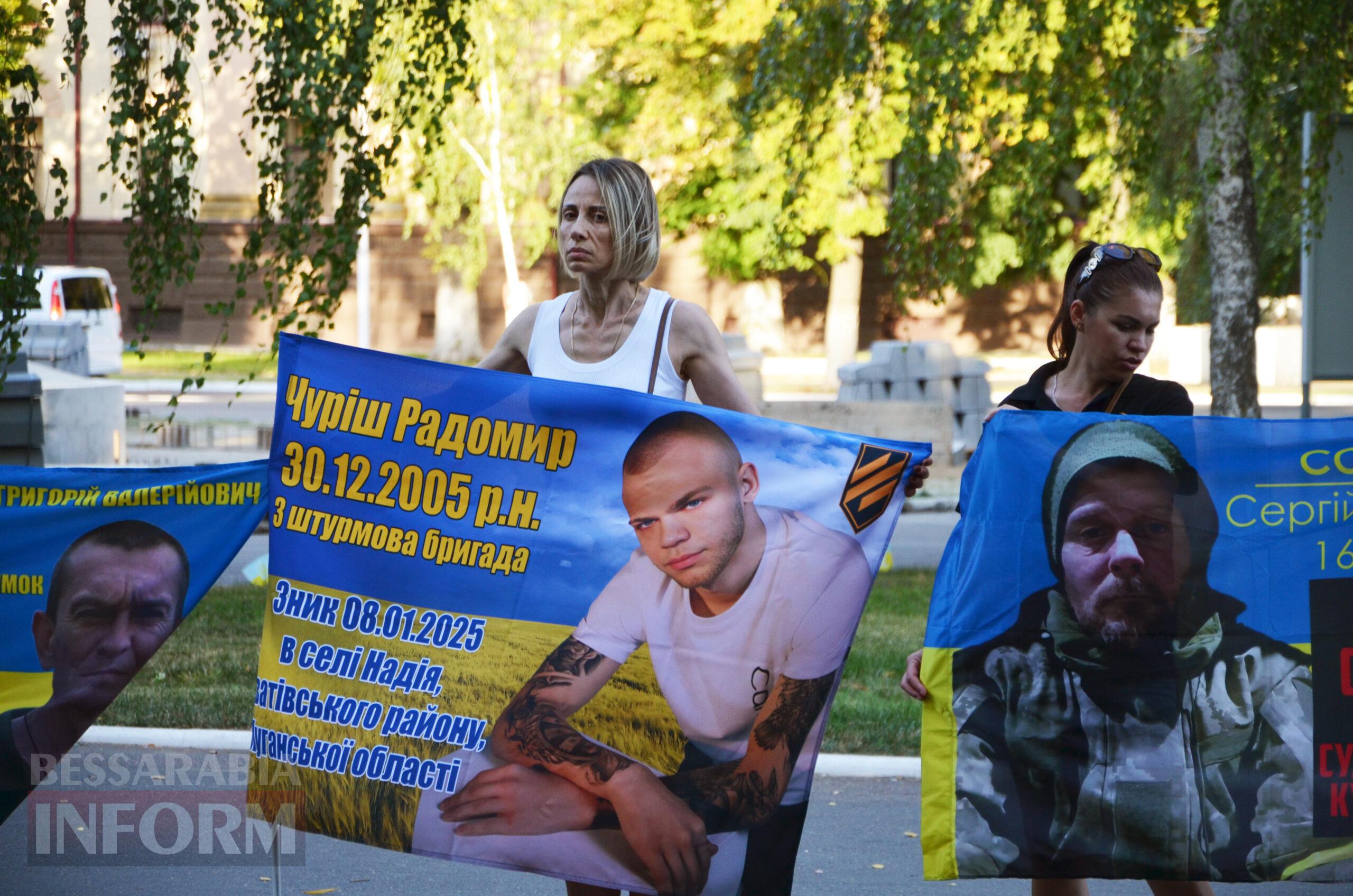 В Ізмаїлі відбулася акція на підтримку родин безвісти зниклих