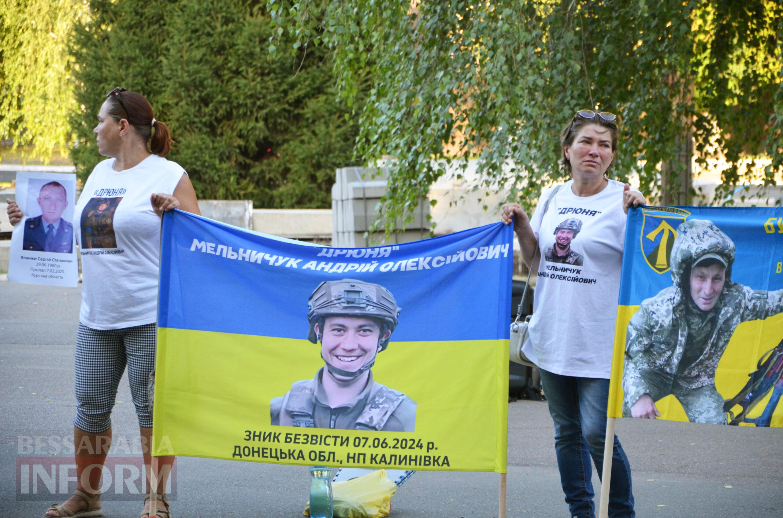 В Ізмаїлі відбулася акція на підтримку родин безвісти зниклих