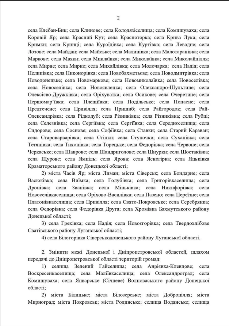У Верховній Раді пропонують змінити адмінкордони чотирьох областей