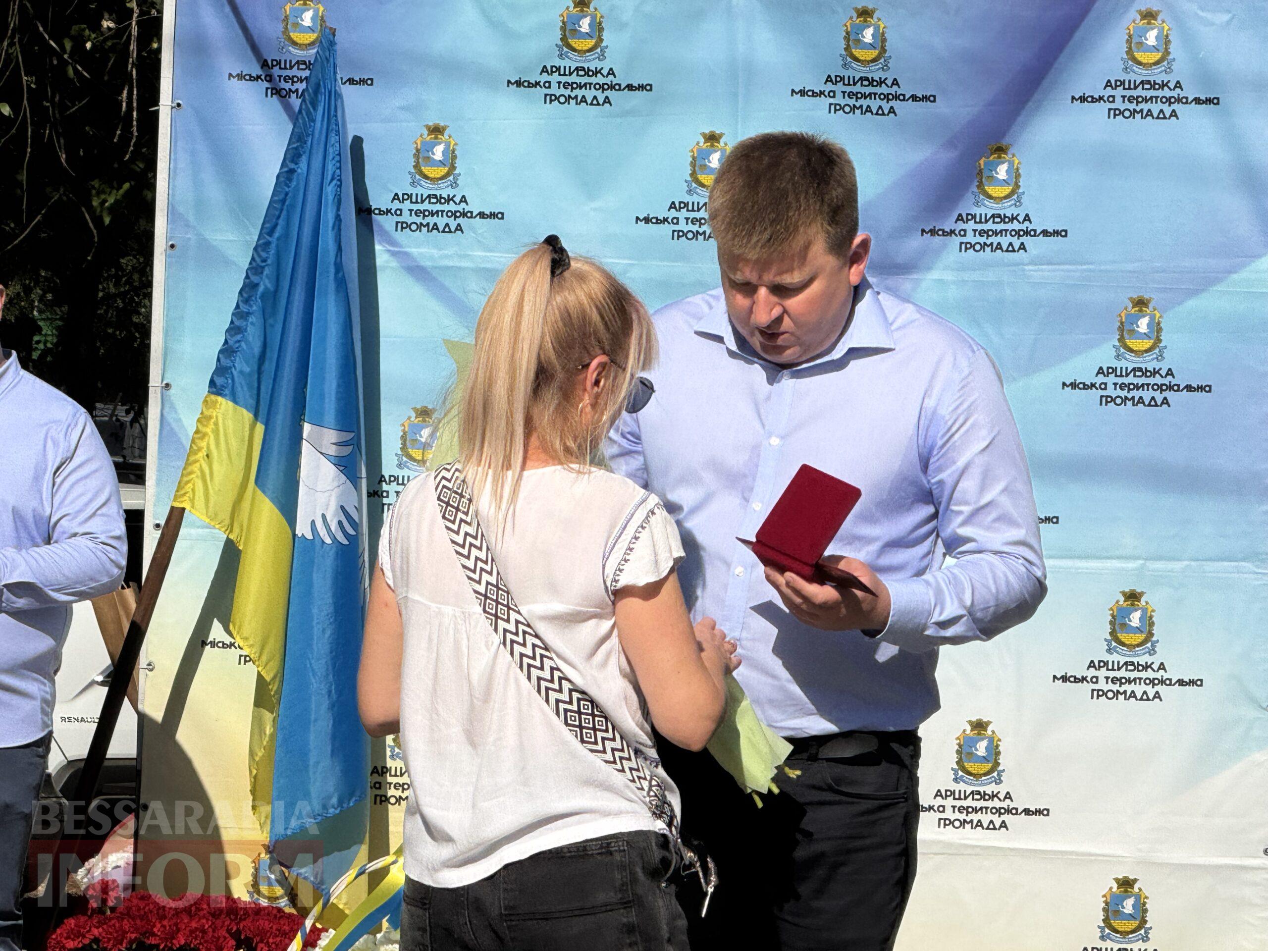 В Арцизі на Алеї Слави відкрили нові портрети та вручили почесні нагороди