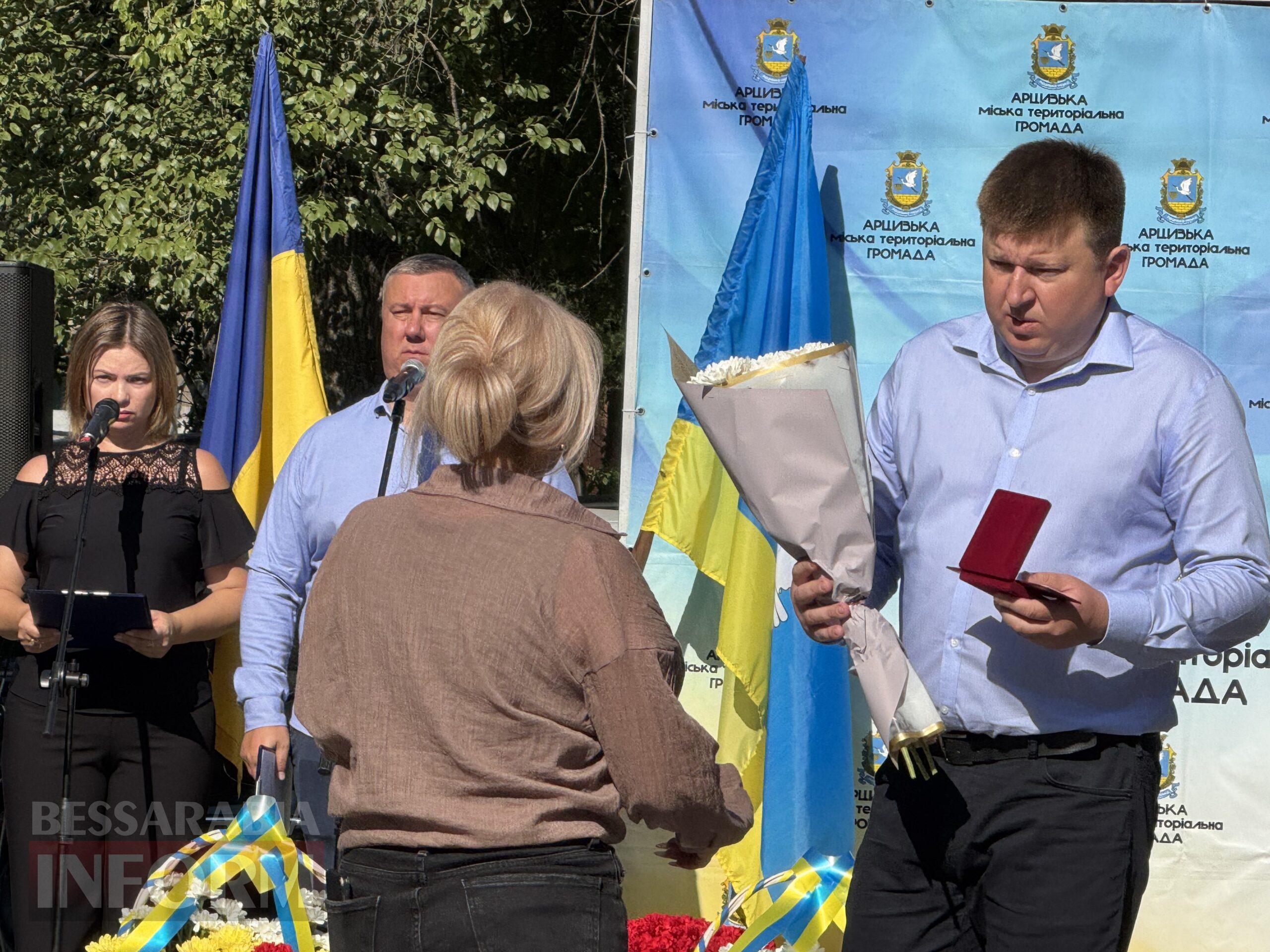 В Арцизі на Алеї Слави відкрили нові портрети та вручили почесні нагороди