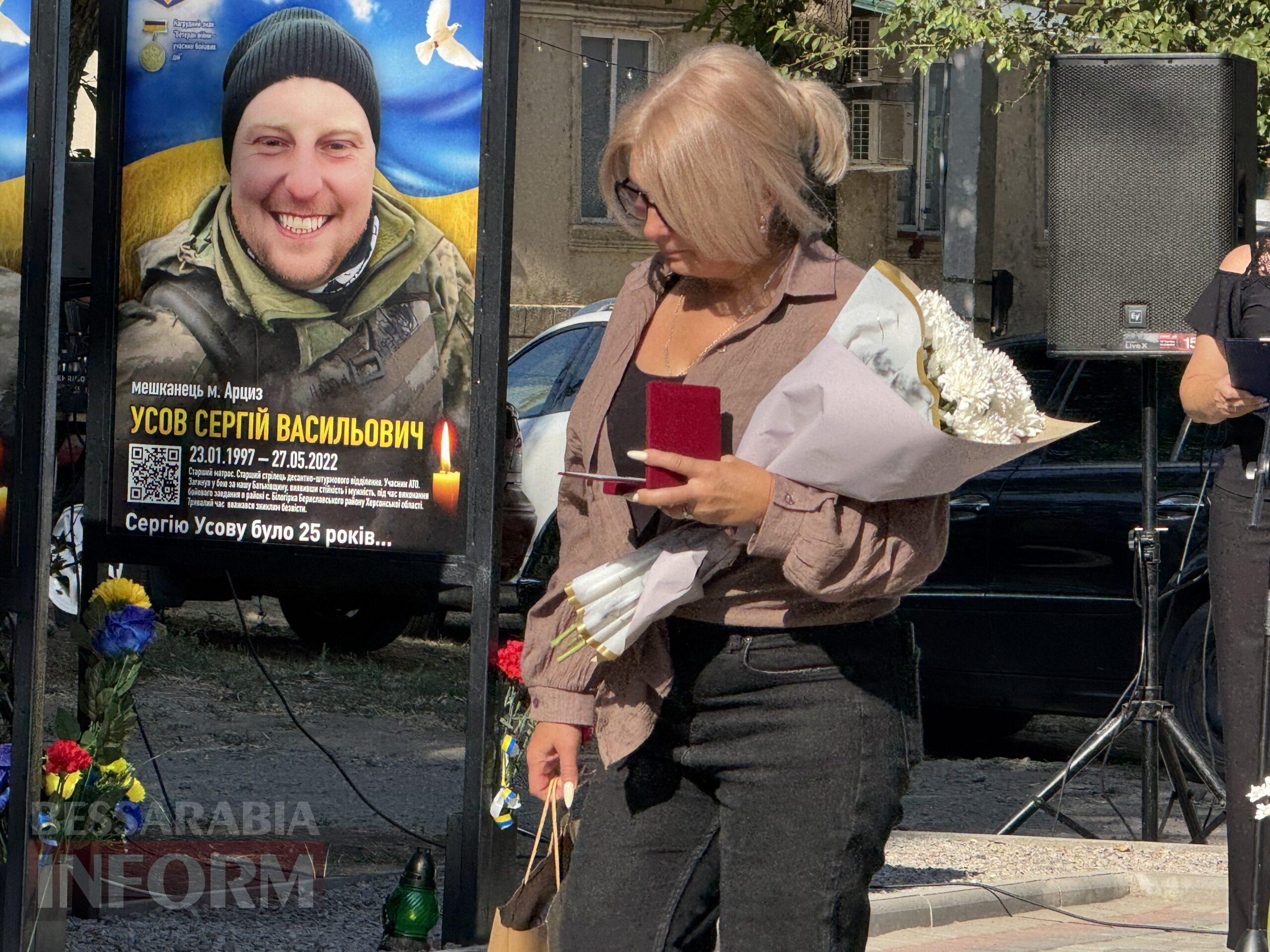 В Арцизі на Алеї Слави відкрили нові портрети та вручили почесні нагороди